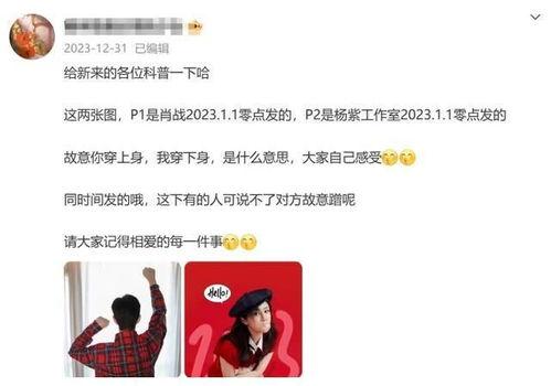 娱乐吃瓜酱爆料肖战杨紫,娱乐吃瓜酱独家爆料幕后故事