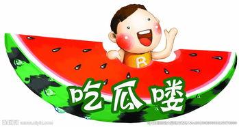 娱乐吃瓜酱贴纸图片大全